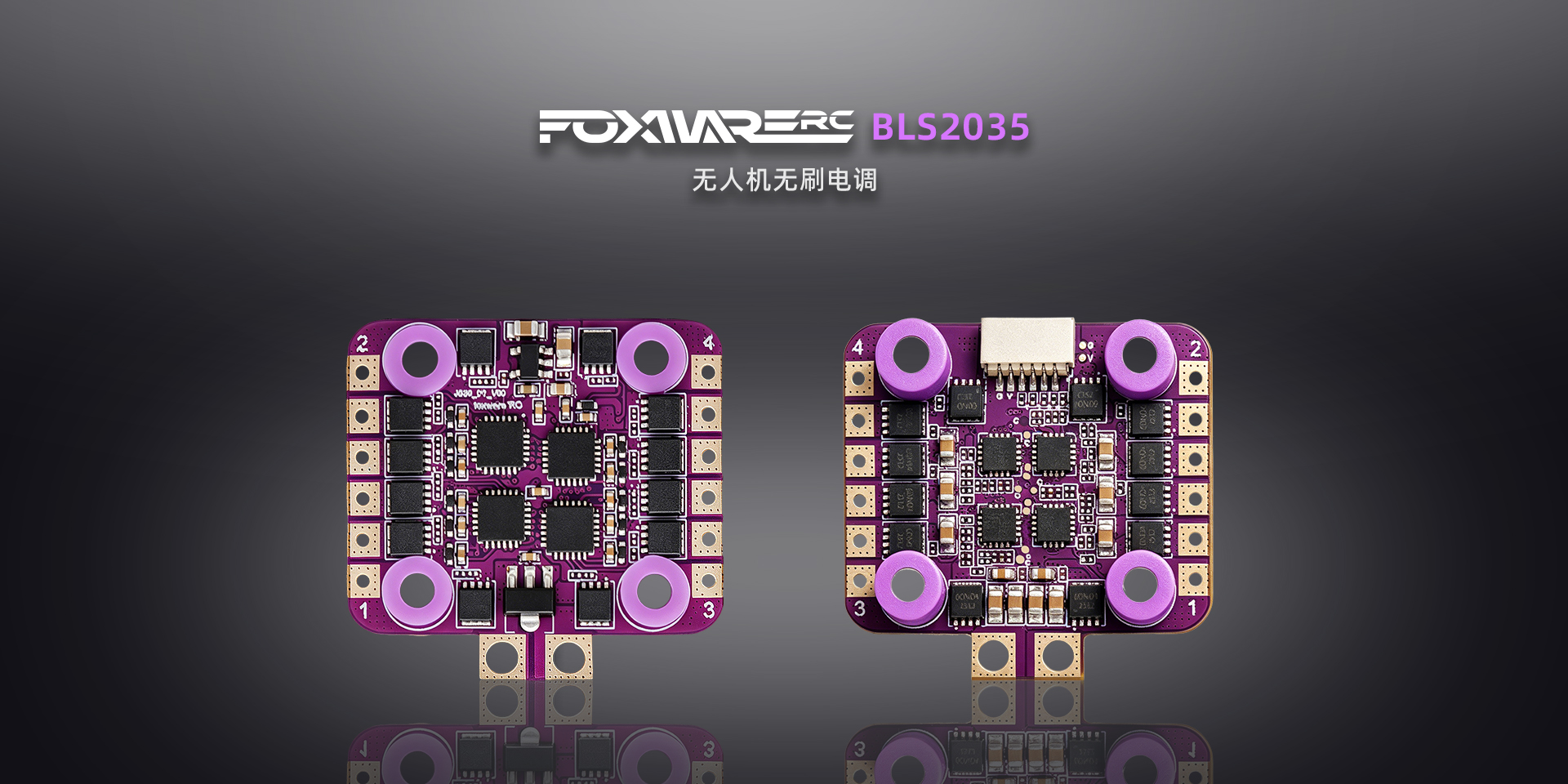 FOXWARERC-BLS2035-4in1-ESC黑色.jpg