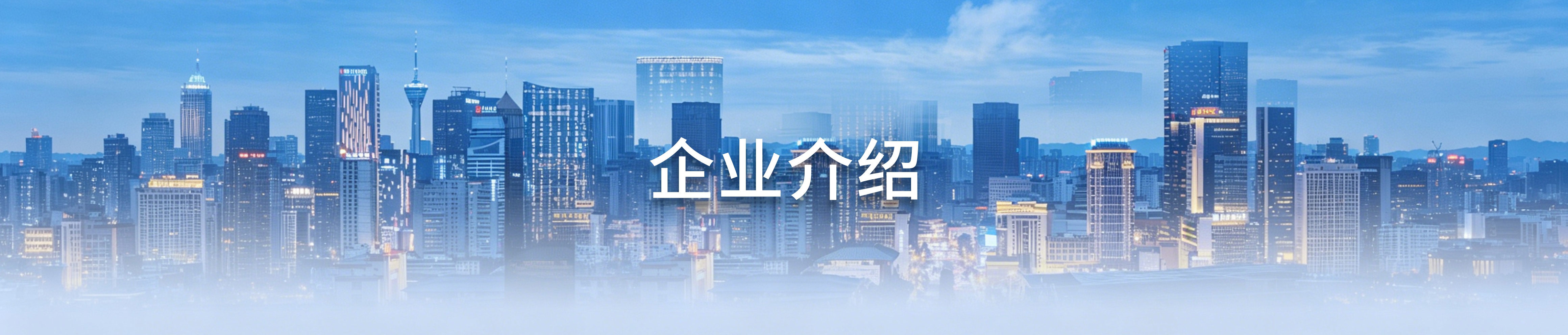 关于我们